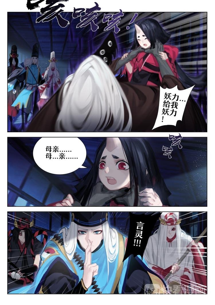 第2章 第7话带给人幸福的妖怪