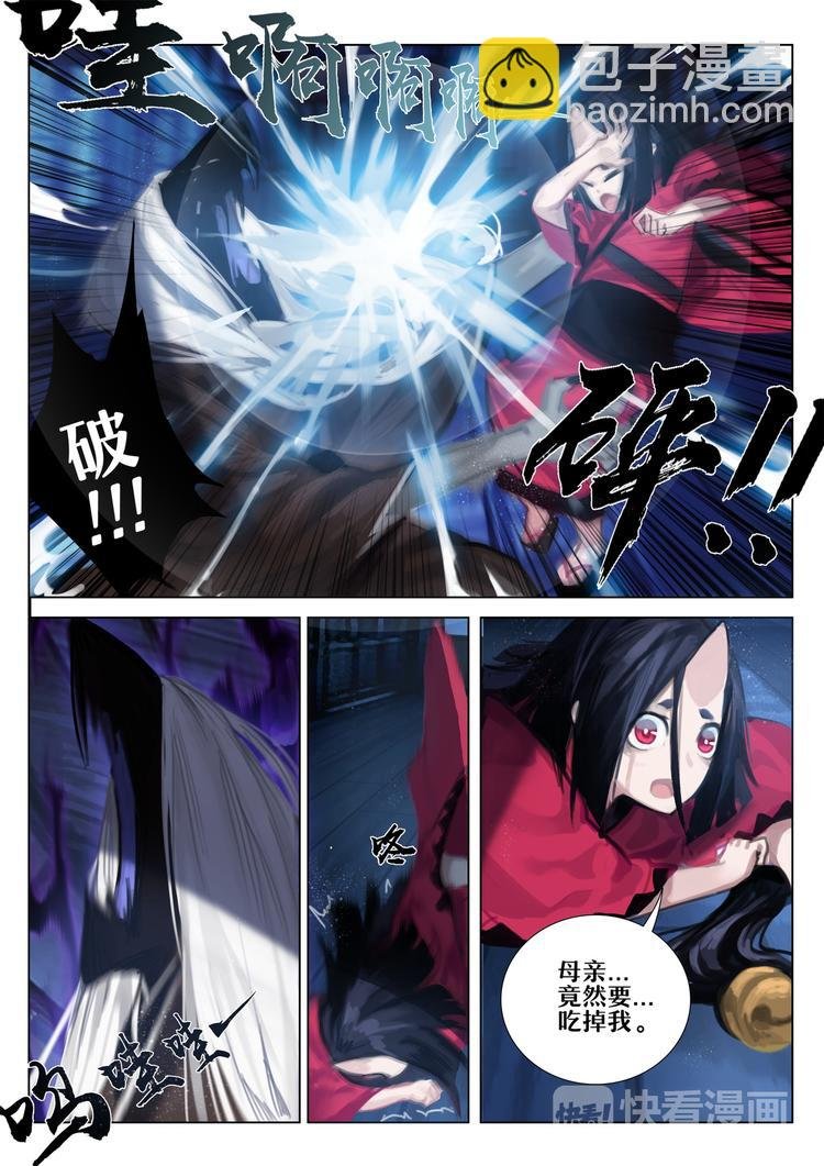 第2章 第7话带给人幸福的妖怪