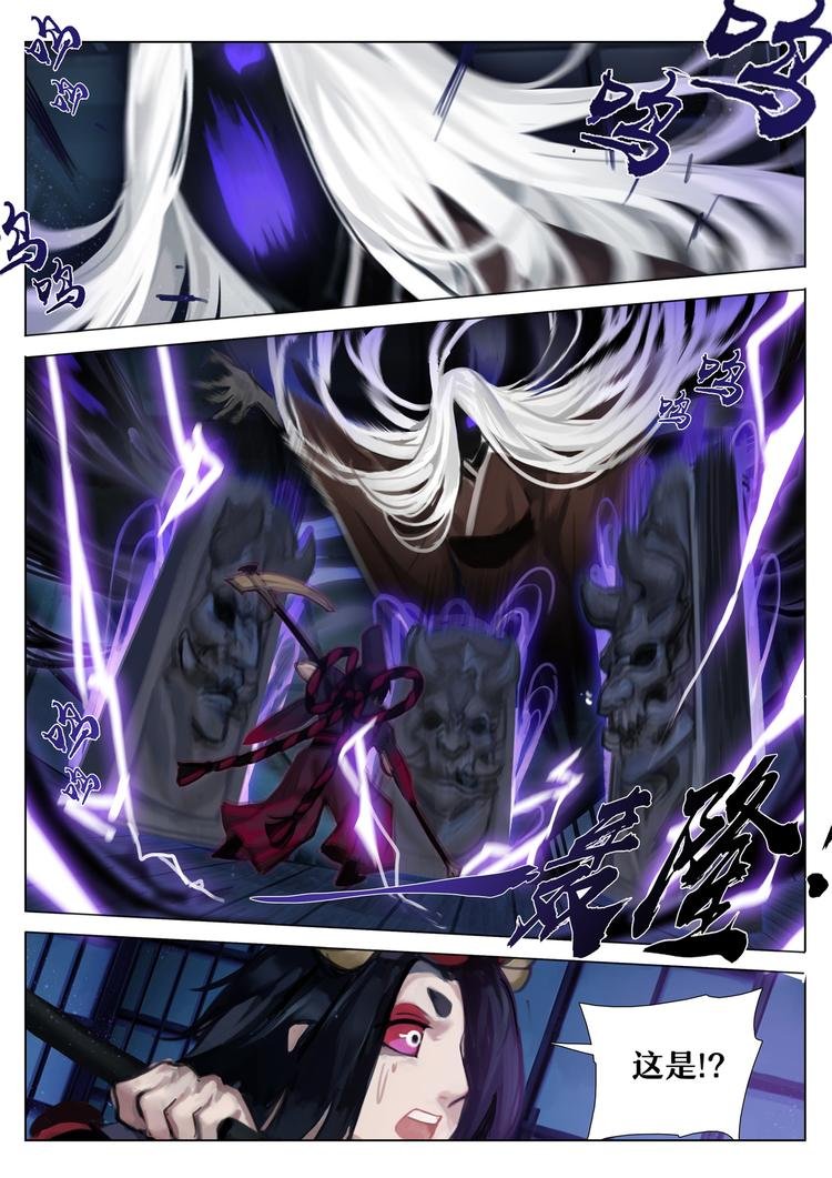 第2章 第7话带给人幸福的妖怪