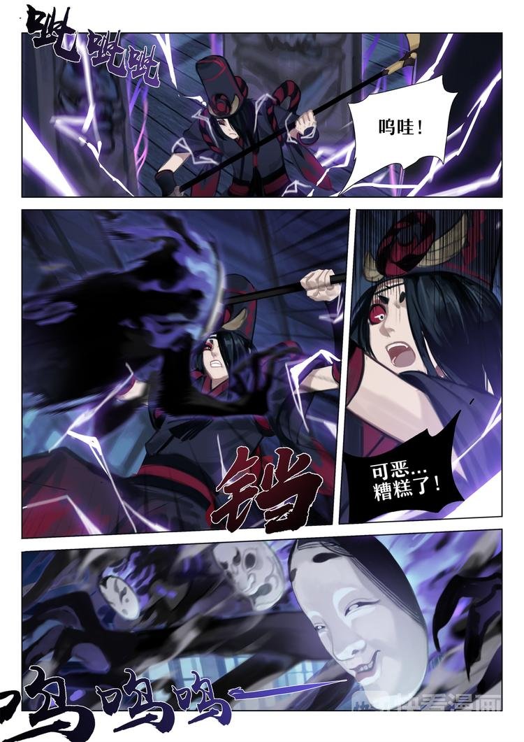 第2章 第7话带给人幸福的妖怪