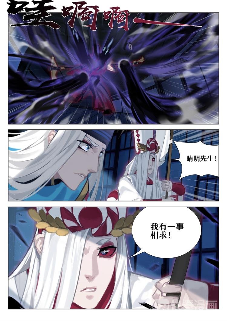 第2章 第7话带给人幸福的妖怪