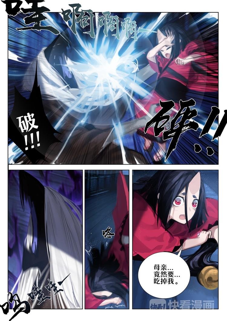 第2章 第8话 发疯的老妇人