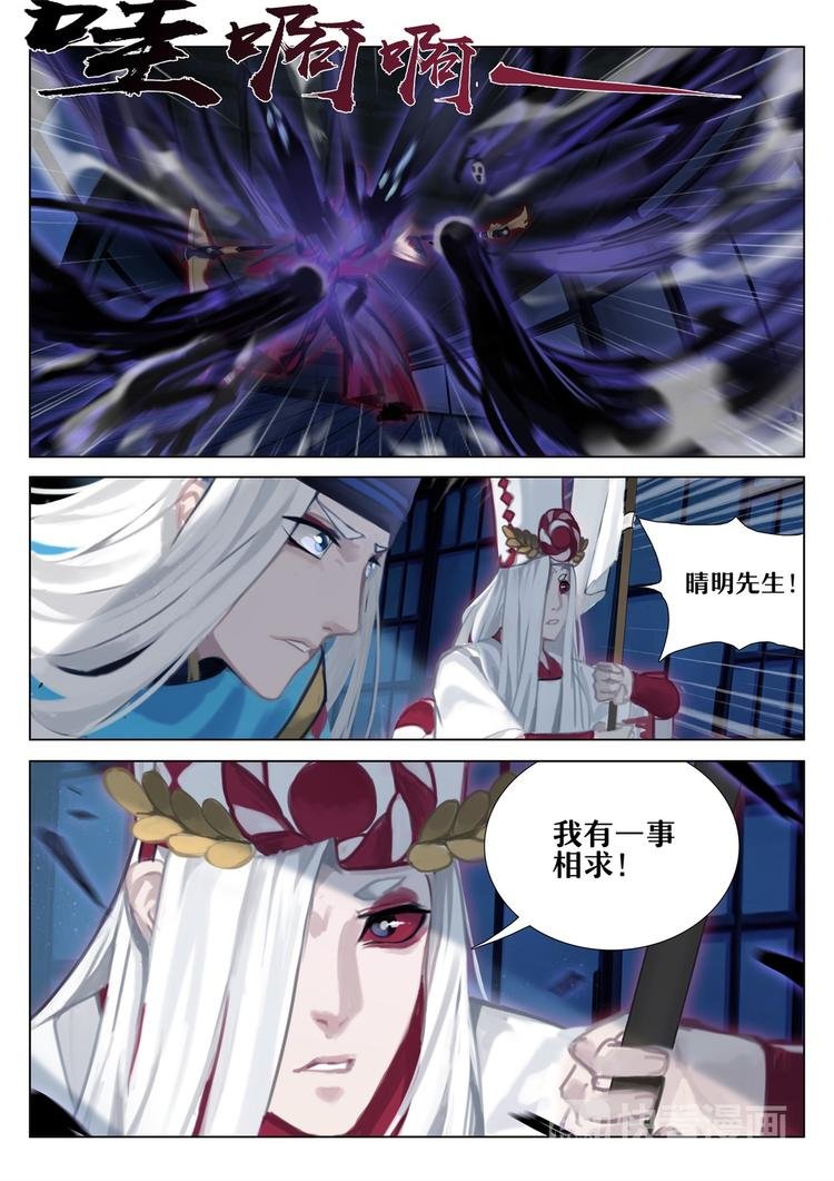 第2章 第8话 发疯的老妇人