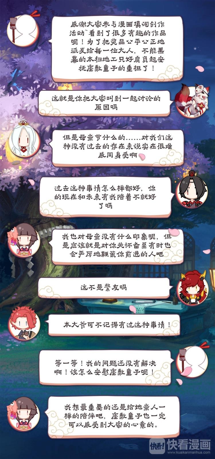 第2章第9话冥界鬼使，死亡宣判