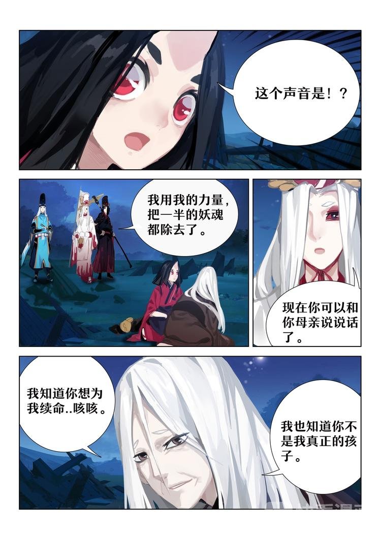 第2章 第10话 母亲！