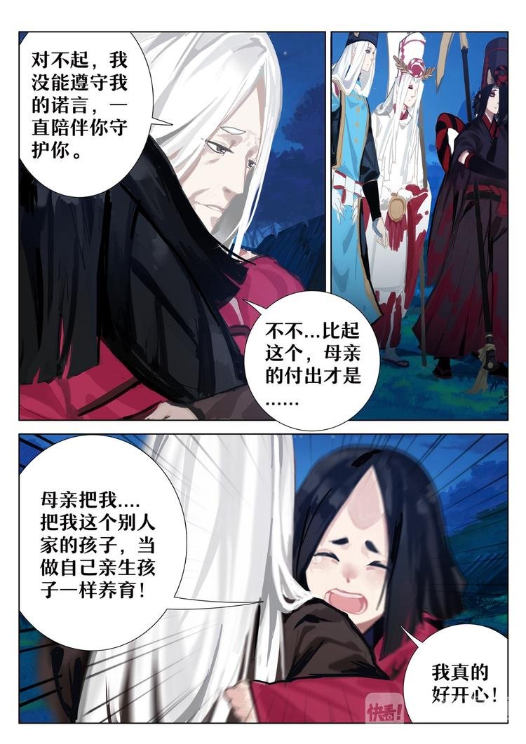 第2章 第10话 母亲！