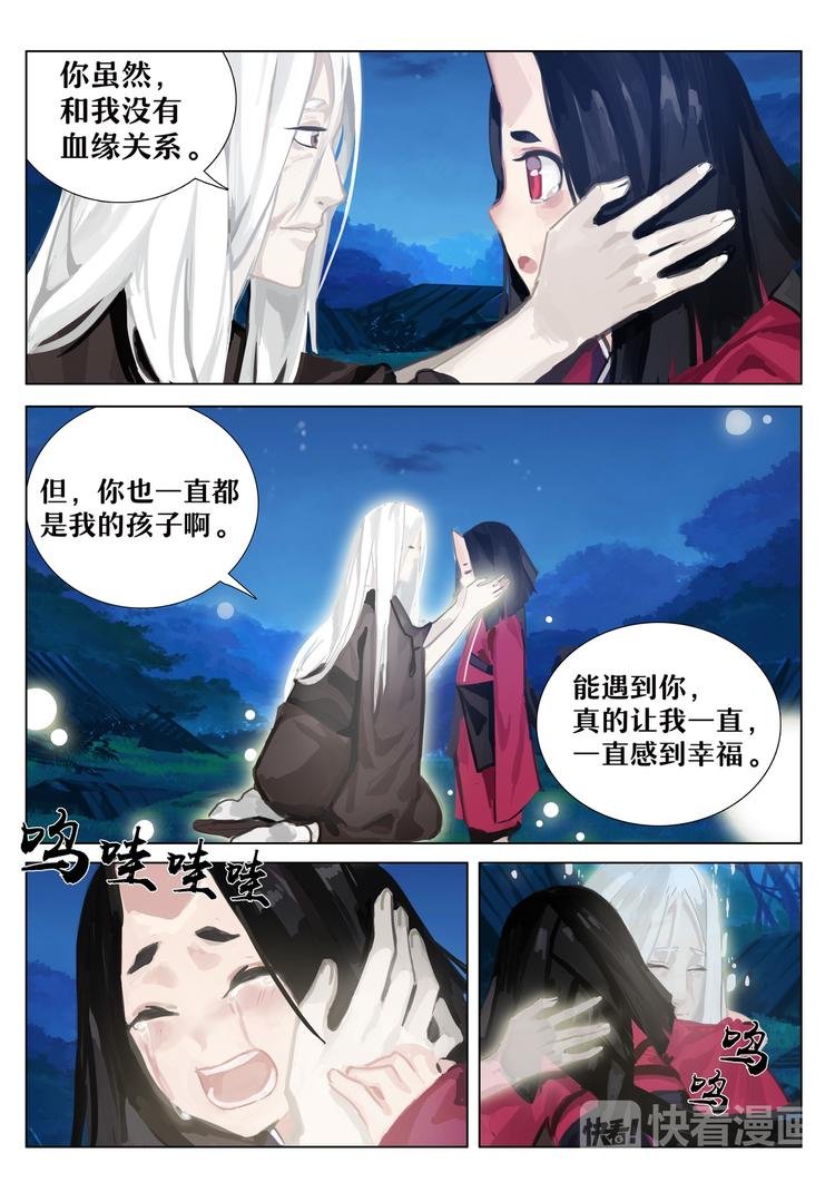 第2章 第10话 母亲！