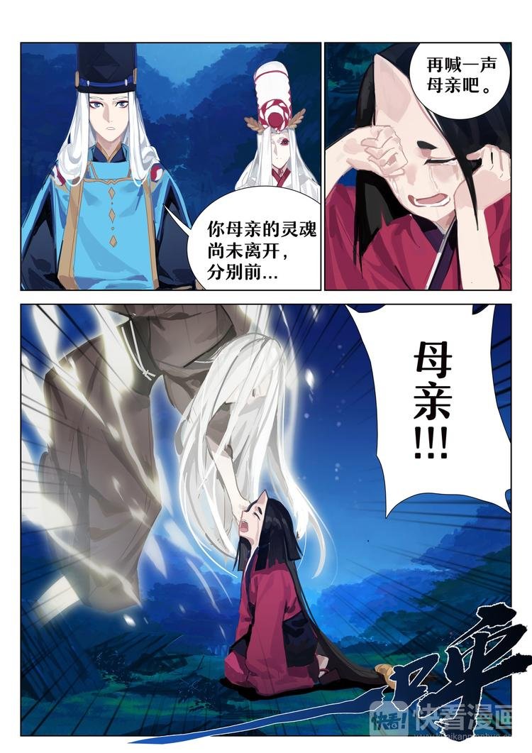 第2章 第10话 母亲！