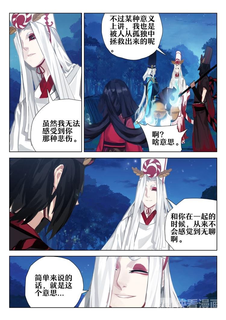 第2章 第11话 爱，从未离去
