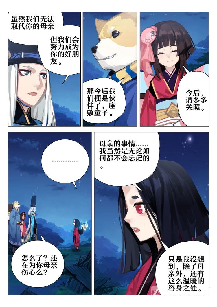 第2章 第11话 爱，从未离去