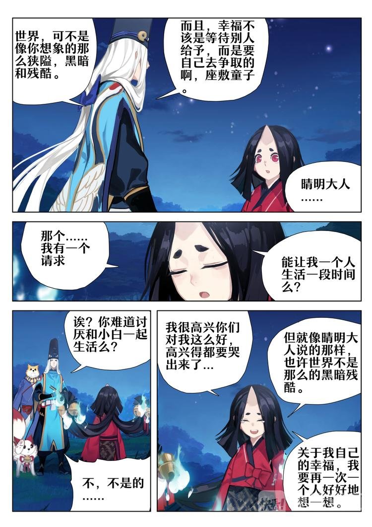 第2章 第11话 爱，从未离去