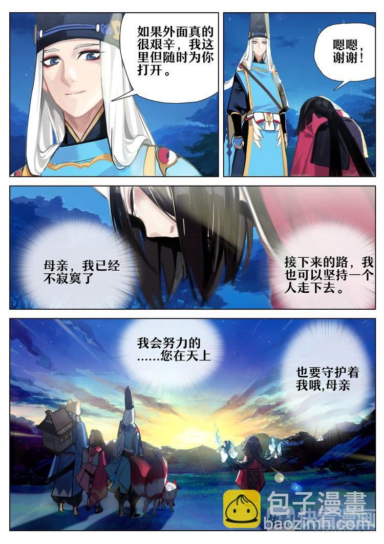 第2章 第11话 爱，从未离去