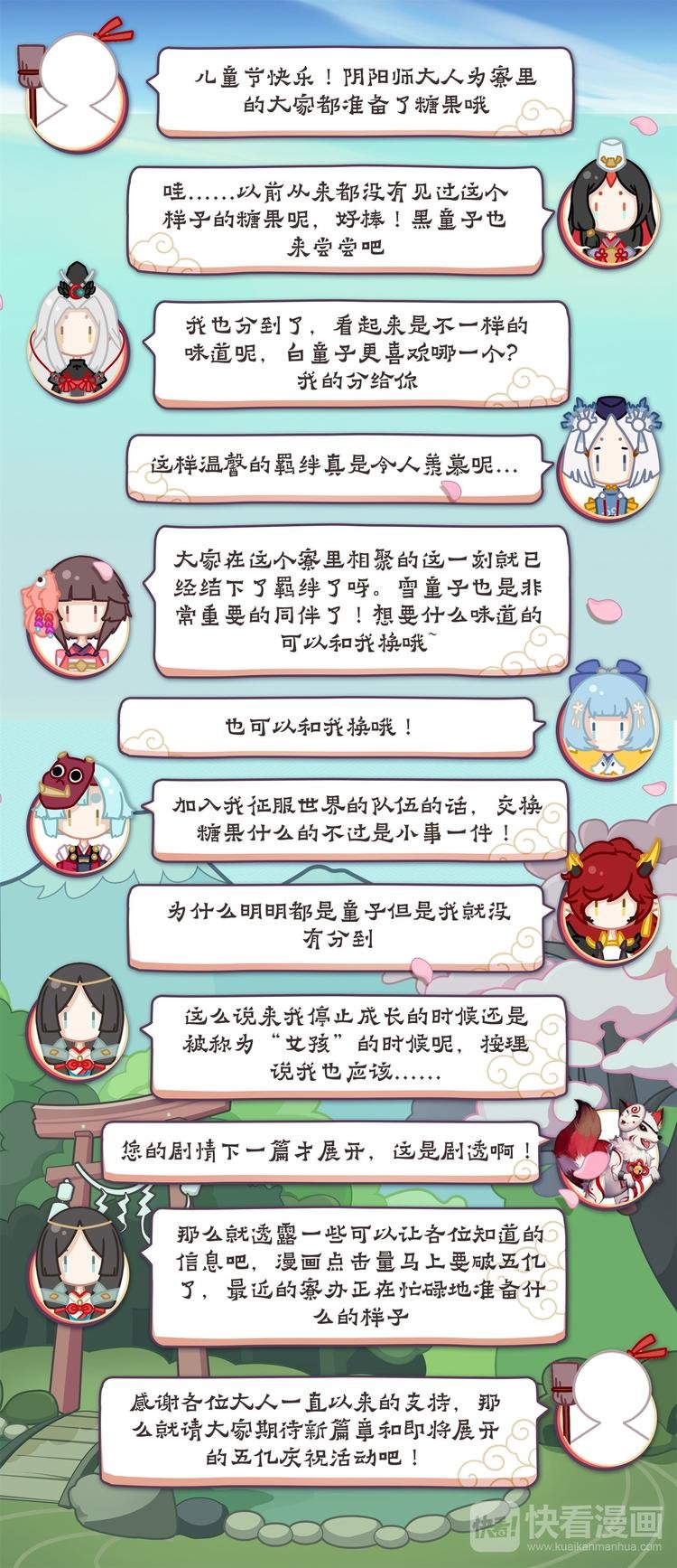 第2章 第11话 爱，从未离去