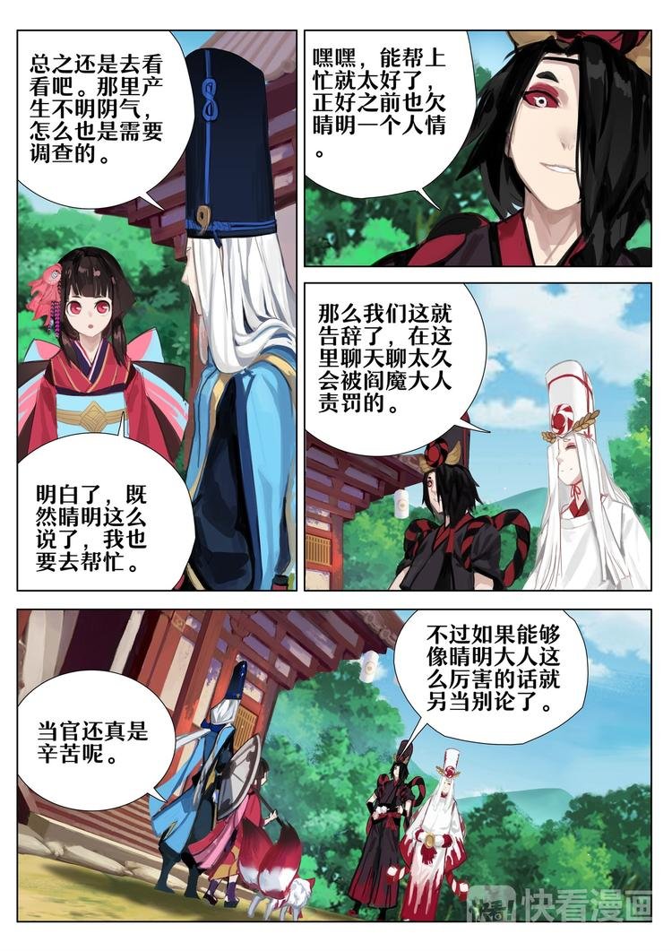 第3章 第1话 凤凰林的占卜师