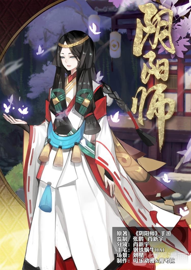 第3章 第3话 凤凰火的委托