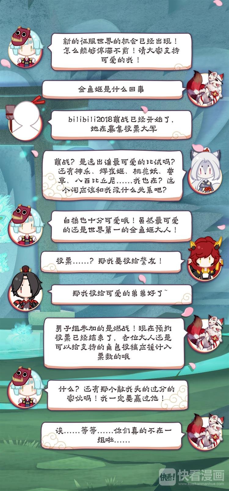 第3章 第3话 凤凰火的委托