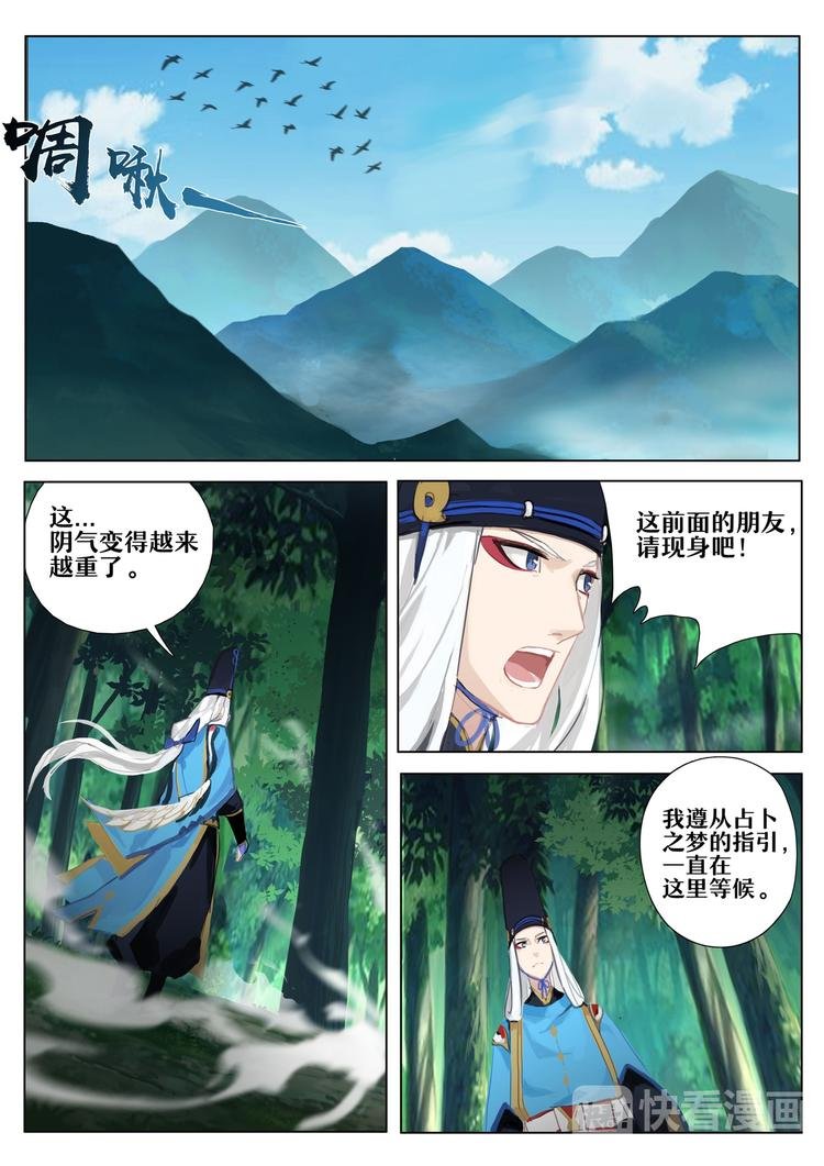 第3章 第4话 占卜师的诅咒