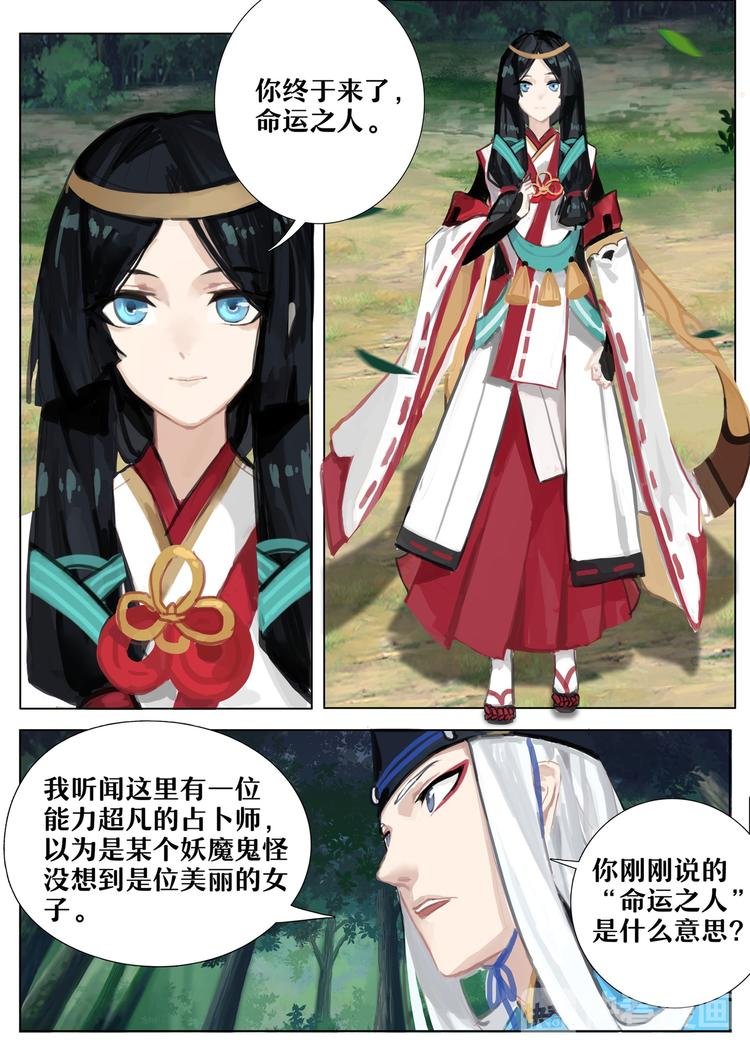 第3章 第4话 占卜师的诅咒