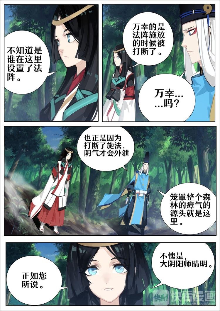 第3章 第4话 占卜师的诅咒