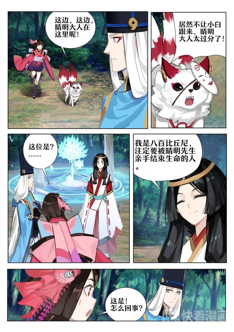 第3章 第4话 占卜师的诅咒