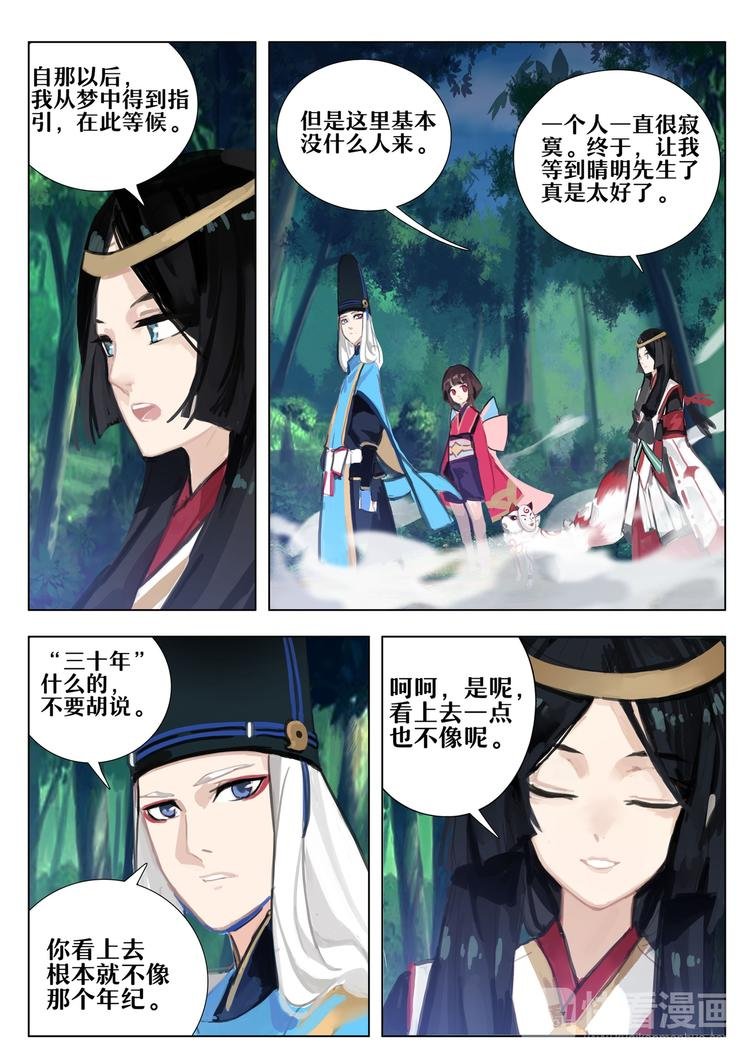 第3章 第4话 占卜师的诅咒