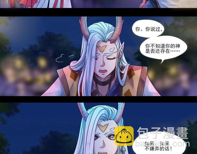同人篇：如若有神