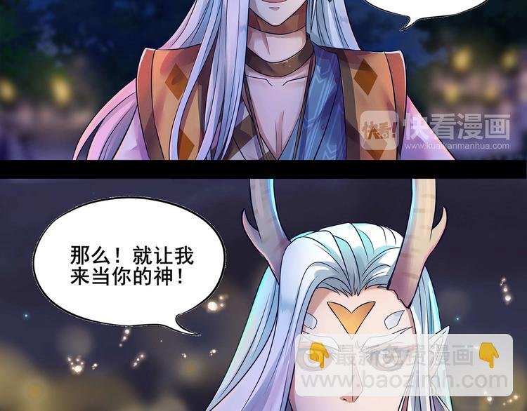 同人篇：如若有神