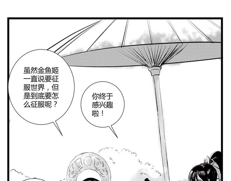 同人篇：征服世界的魅力