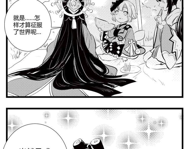 同人篇：征服世界的魅力