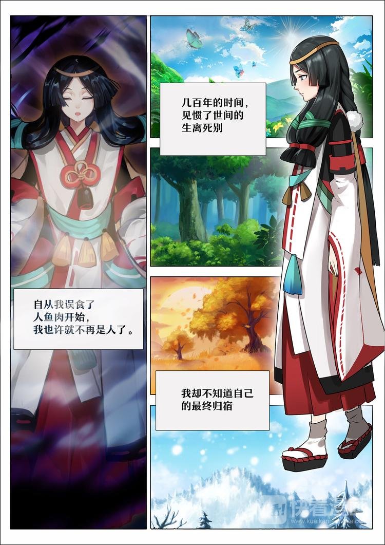 第三章 第8话 比丘尼加入