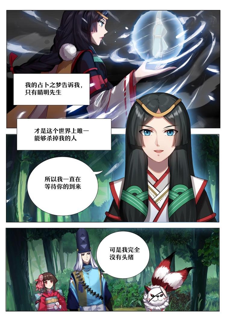 第三章 第8话 比丘尼加入