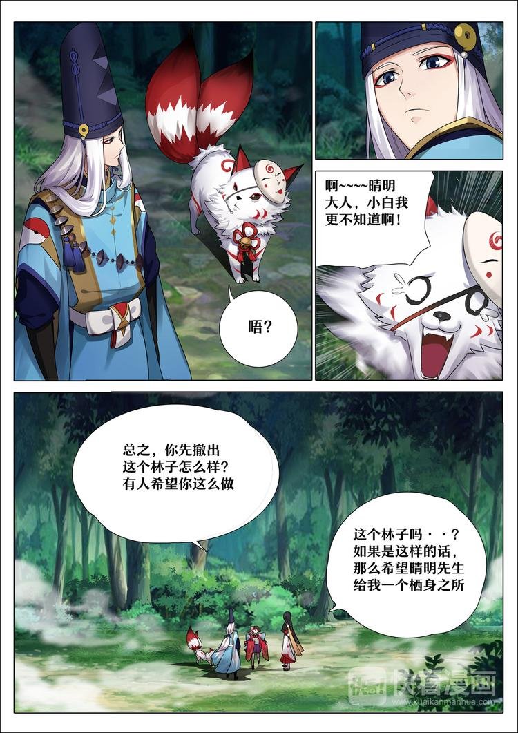 第三章 第8话 比丘尼加入