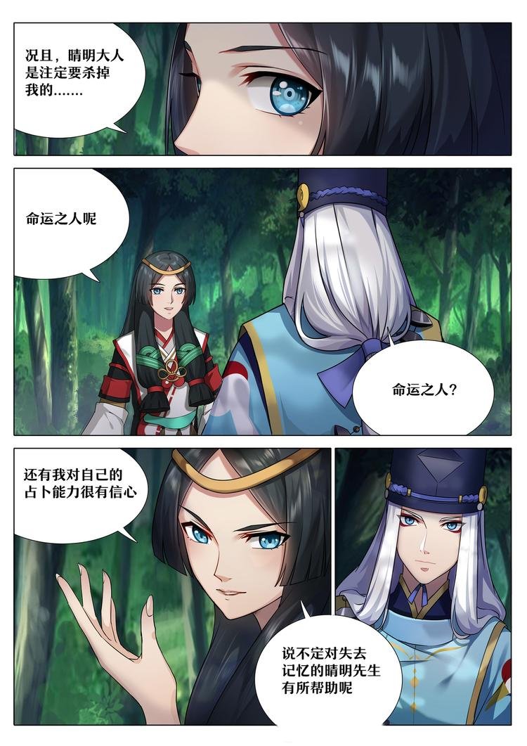 第三章 第8话 比丘尼加入