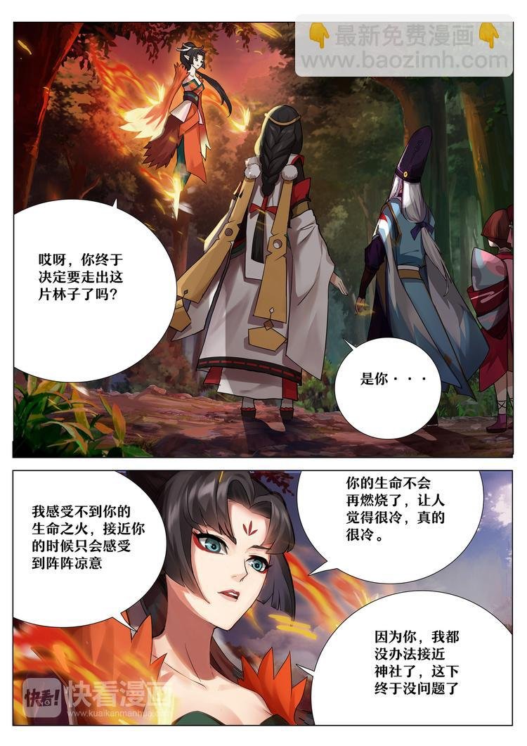 第三章 第8话 比丘尼加入