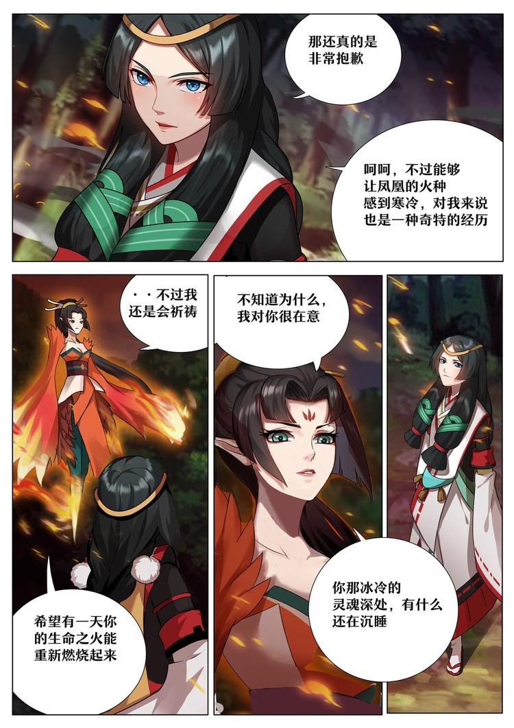 第三章 第8话 比丘尼加入