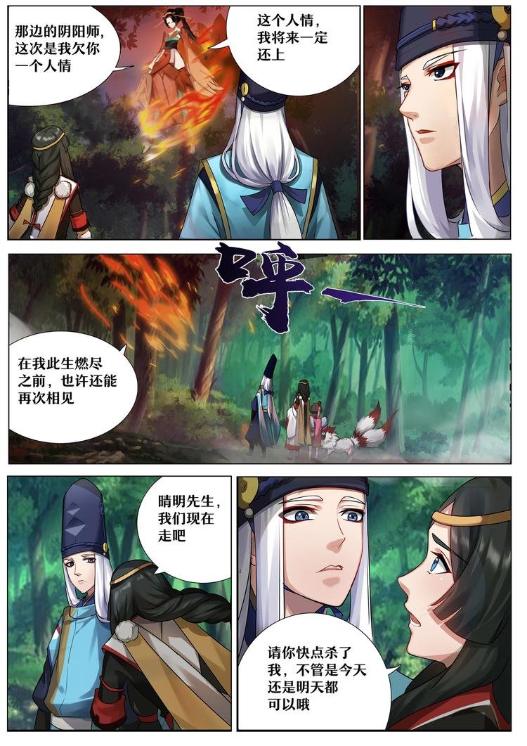 第三章 第8话 比丘尼加入