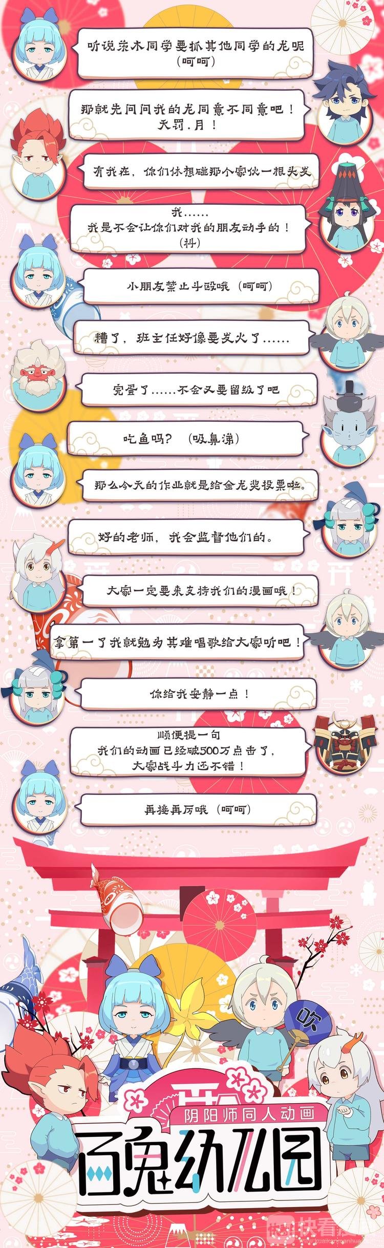第三章 第8话 比丘尼加入