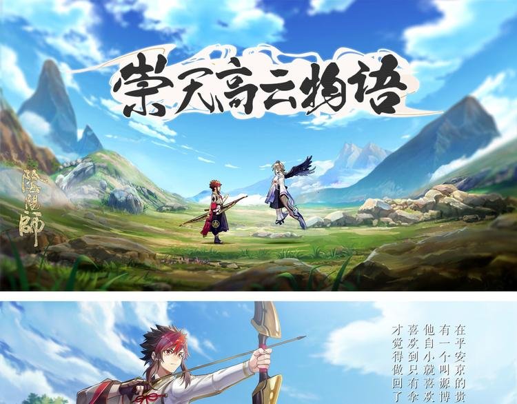 番外篇：崇天高云物语