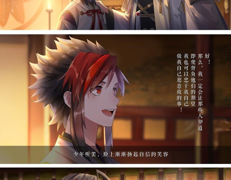 番外篇：崇天高云物语