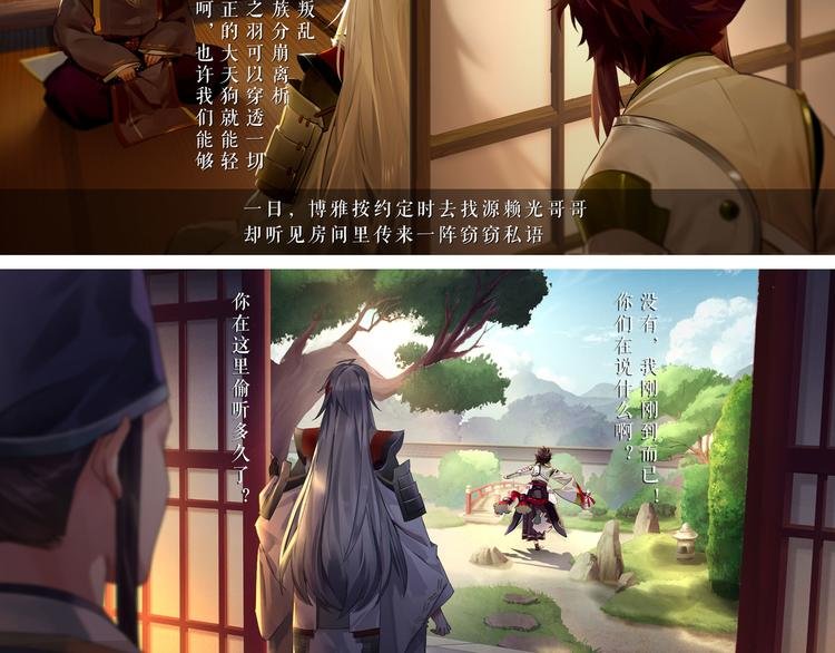 番外篇：崇天高云物语