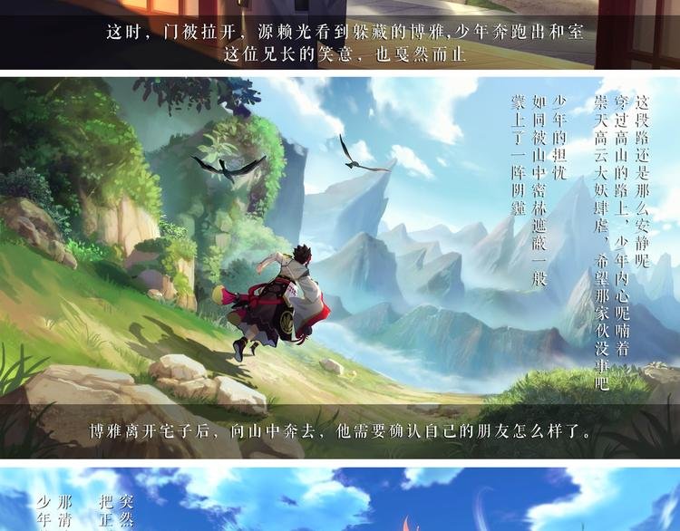 番外篇：崇天高云物语