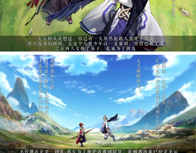 番外篇：崇天高云物语