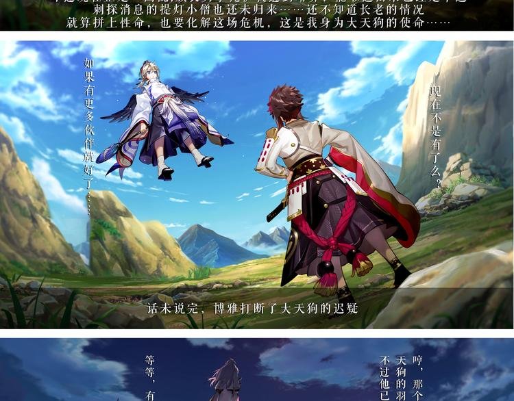 番外篇：崇天高云物语