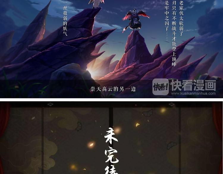 番外篇：崇天高云物语