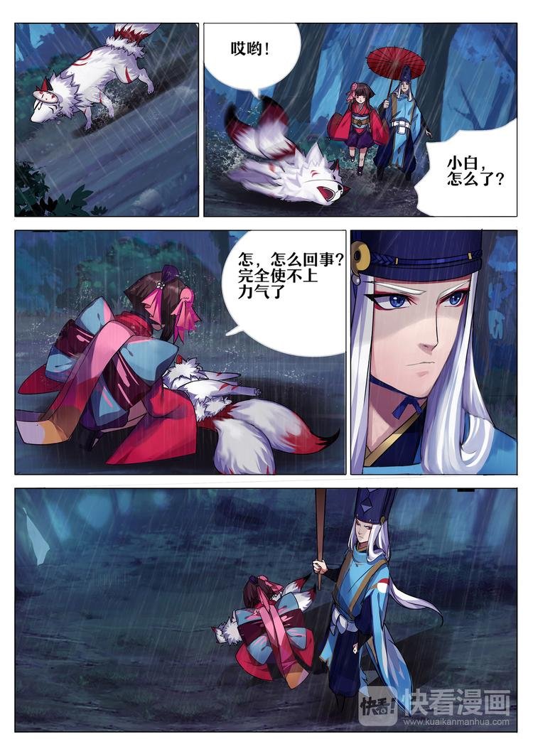第4章 第1话 断桥边的调查
