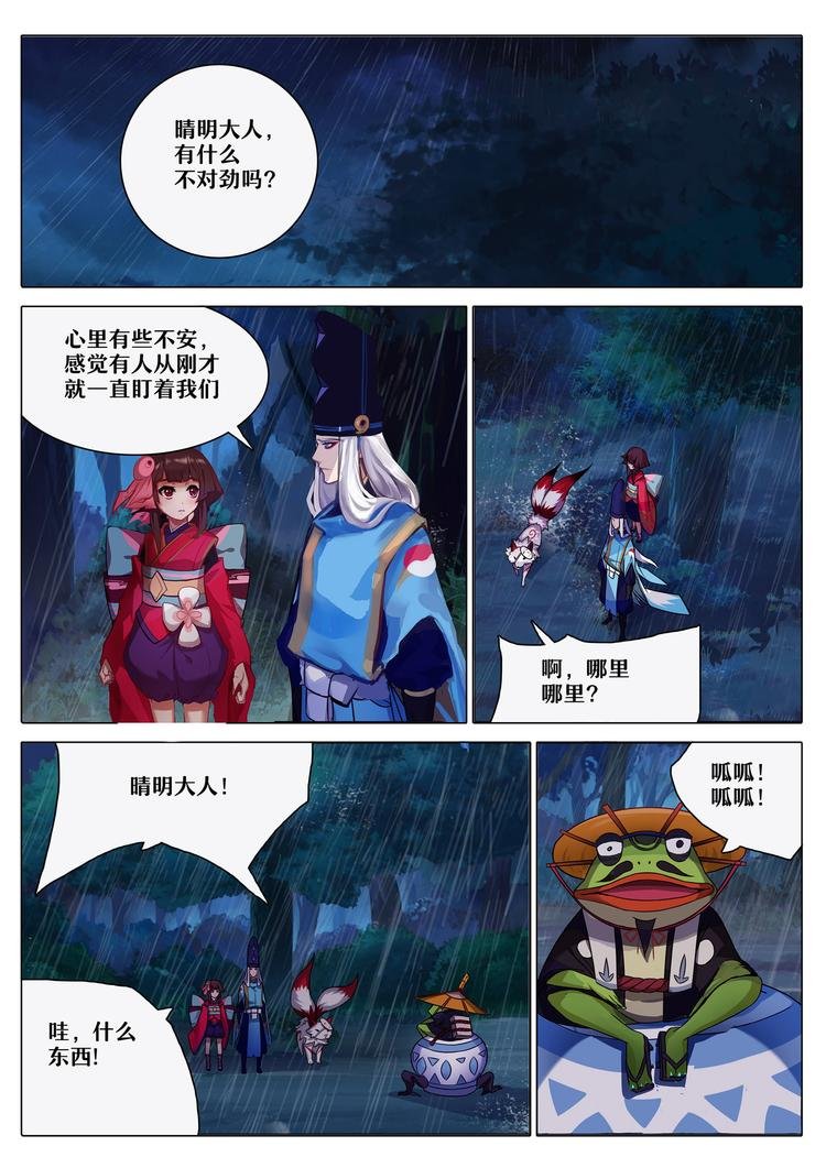 第4章 第1话 断桥边的调查