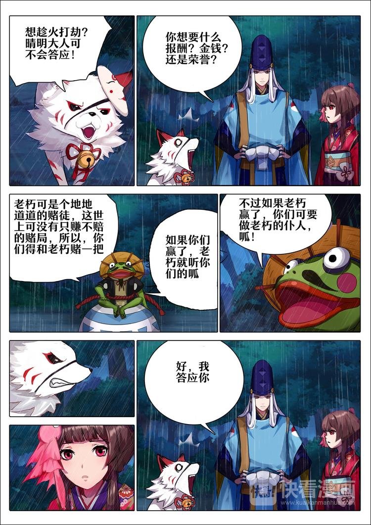 第4章 第1话 断桥边的调查