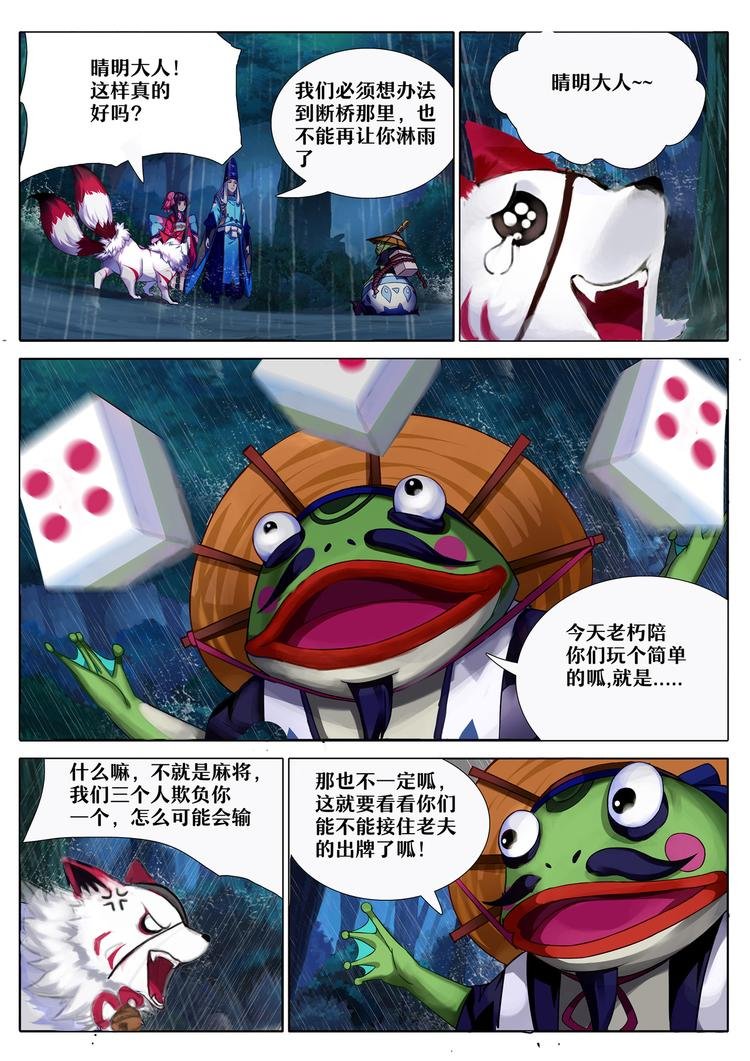 第4章 第1话 断桥边的调查