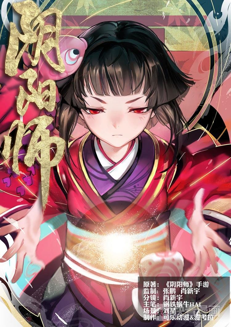 第1章 第3话 友人的呼唤