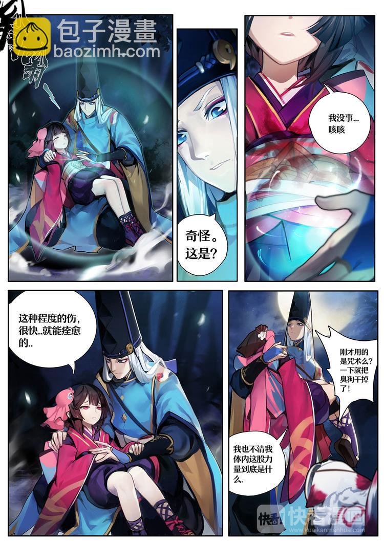 第1章 第3话 友人的呼唤